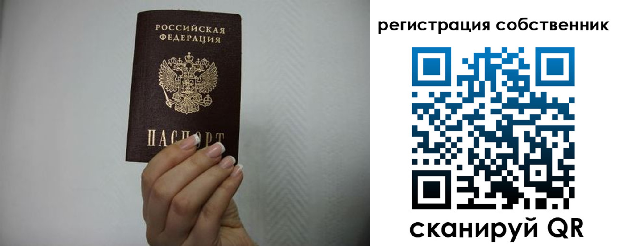 регистрация для дет. сада в Красноперекопске