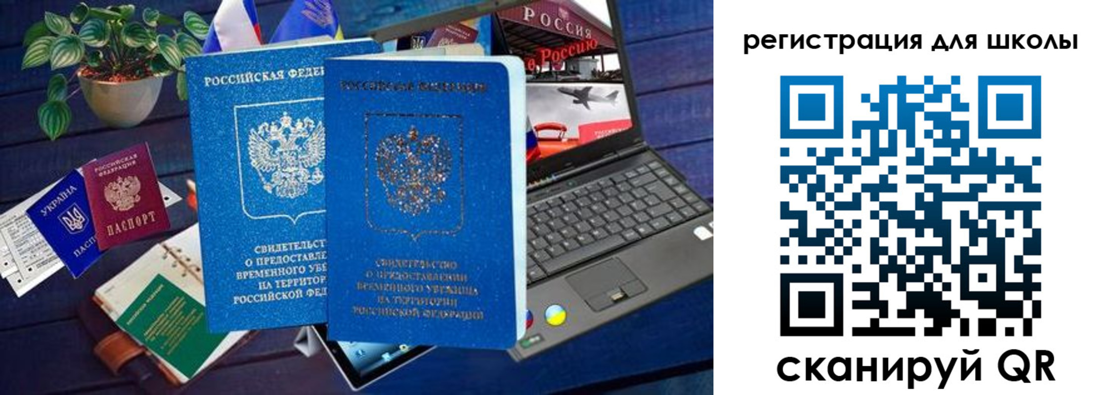 временная регистрация госуслуги в Красноперекопске