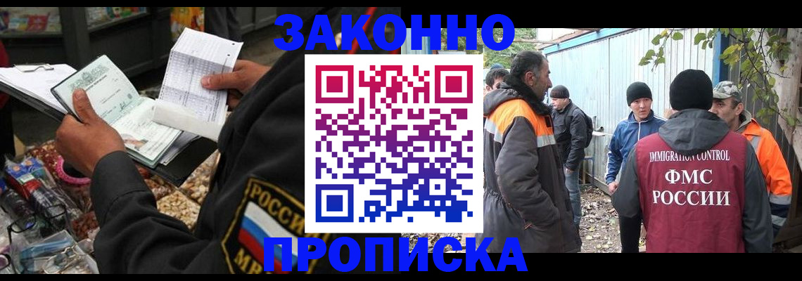 прописка для кредита в Красноперекопске