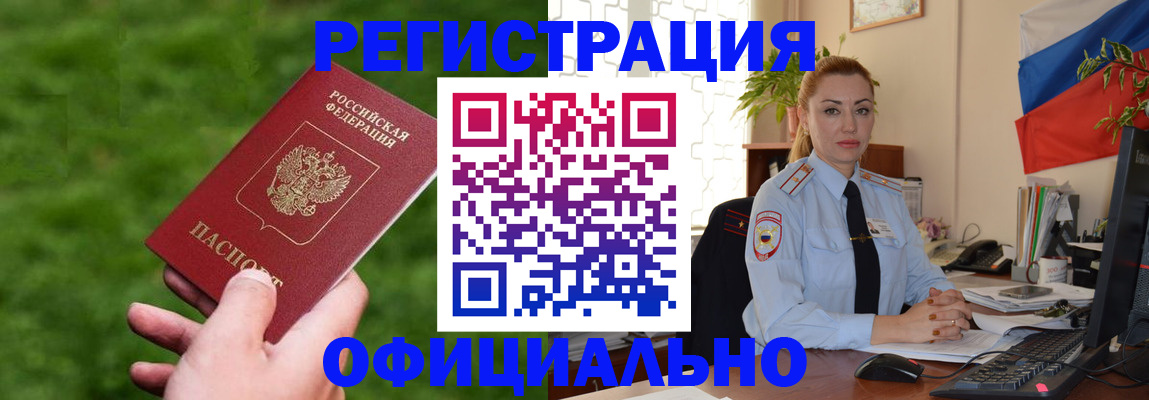 временная регистрация госуслуги в Красноперекопске