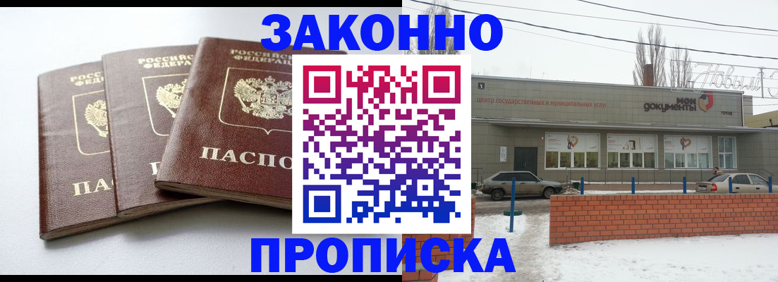 прописка для кредита в Красноперекопске
