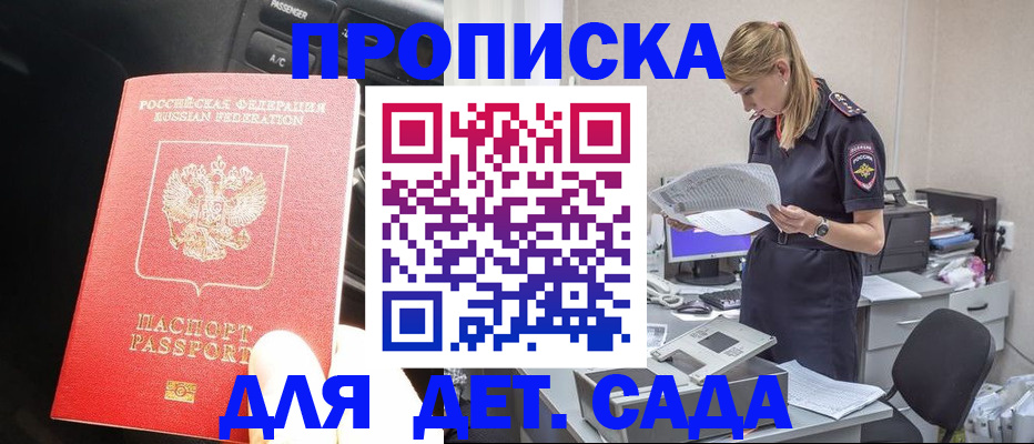 временная регистрация в квартире в Красноперекопске