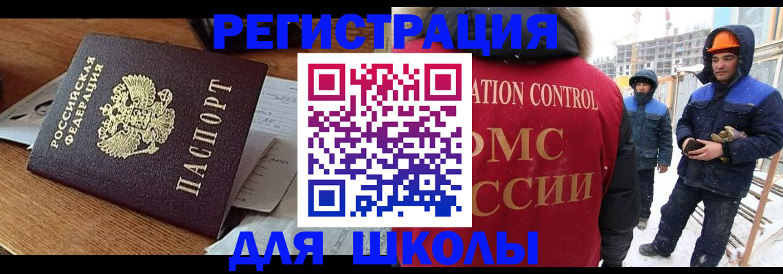 регистрация для дет. сада в Красноперекопске
