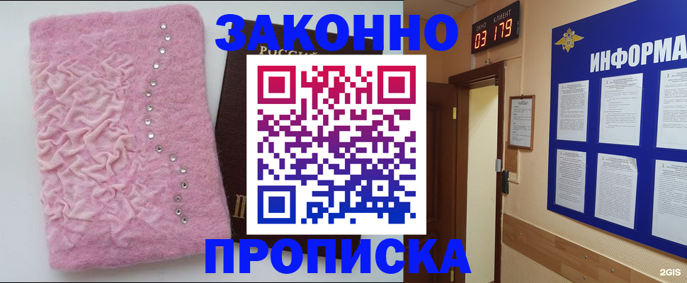 временная регистрация недорого в Красноперекопске