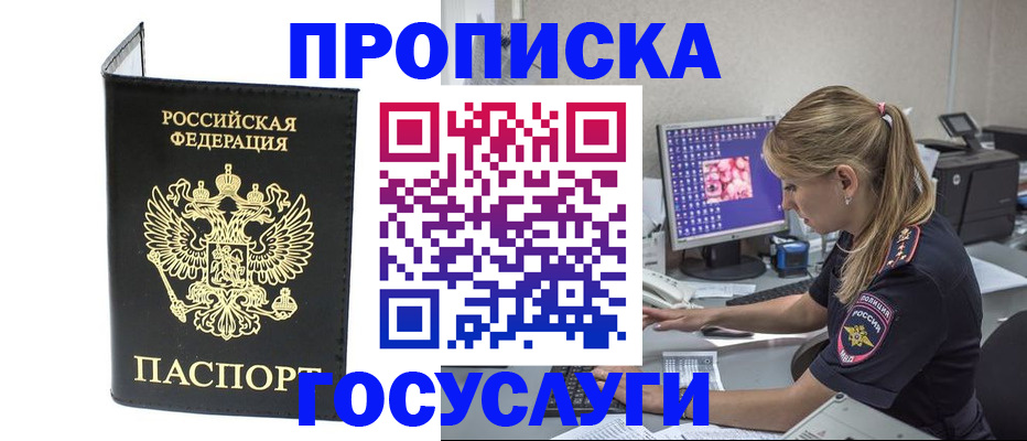 пропишу в квартире в Красноперекопске