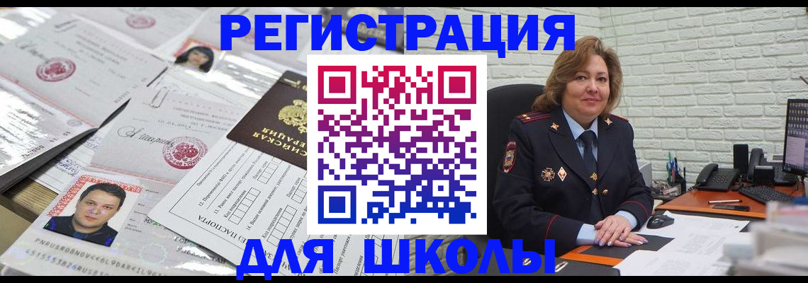 прописка для военкомата в Красноперекопске