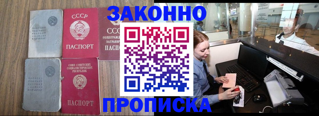 миграционный учет в Красноперекопске